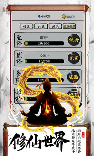 逍遥仙尘华为客户端