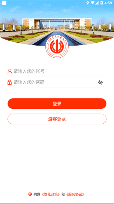 山东城市建设职业学院官方版