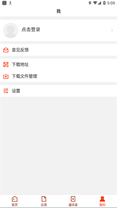 山东城市建设职业学院官方版