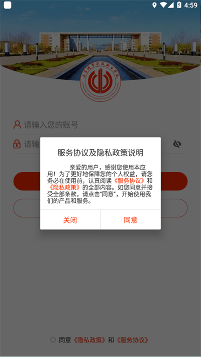 山东城市建设职业学院官方版