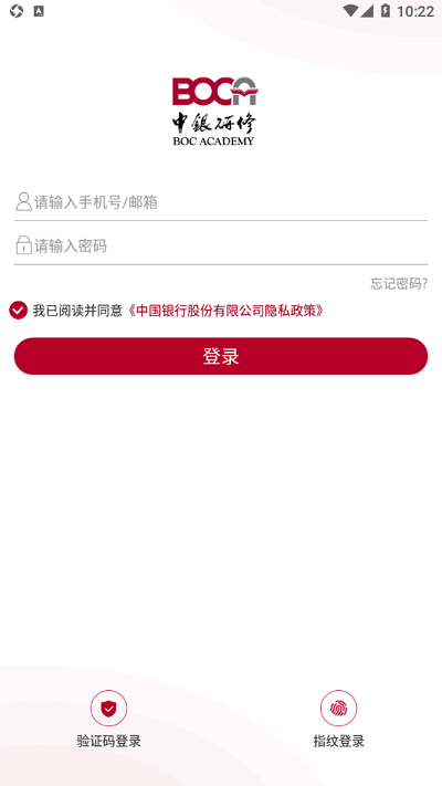 中银研修云平台官方版