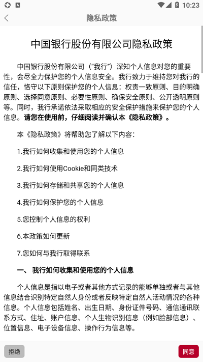 中银研修云平台官方版