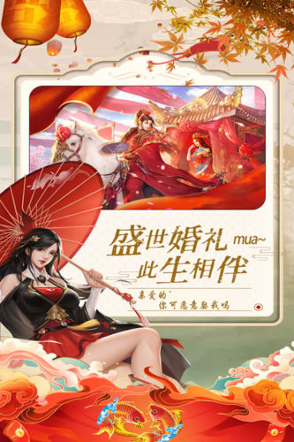 御剑仙缘九游客户端