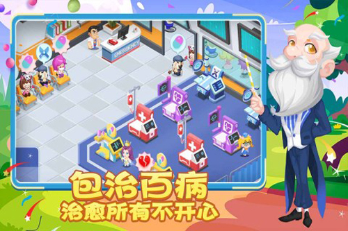 萌趣医院oppo版客户端