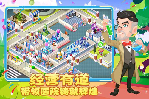 萌趣医院oppo版客户端