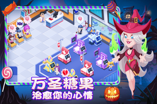 萌趣医院无敌破解版