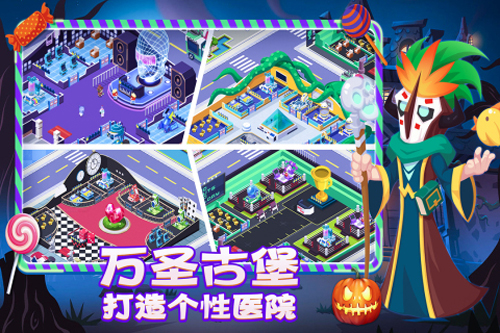 萌趣医院无敌破解版