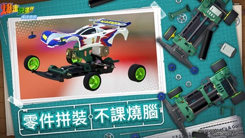 爆走兄弟疾速奔跑官方版