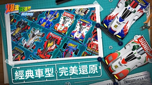 爆走兄弟疾速奔跑官方版