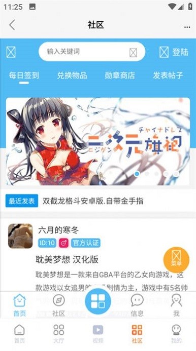 超玩游戏盒官方版