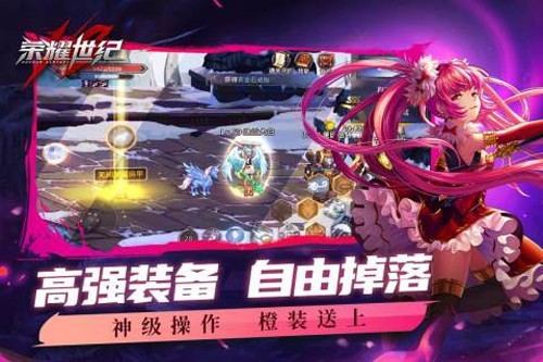 荣耀世纪九游渠道服