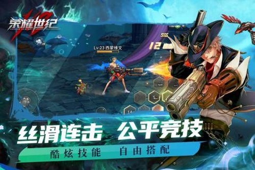 荣耀世纪九游渠道服