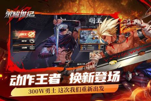 荣耀世纪九游渠道服