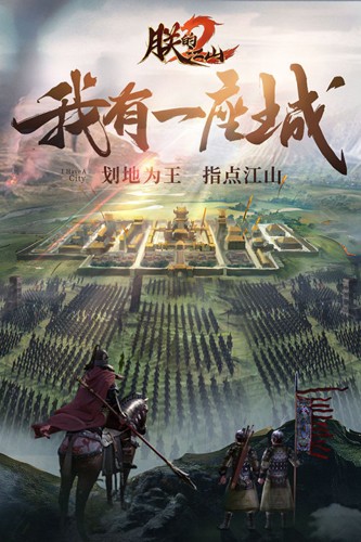 朕的江山2魅族渠道服