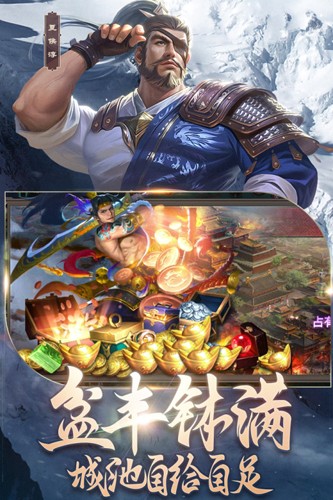 朕的江山2魅族渠道服