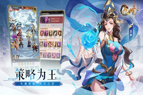 九州群将录官方正版