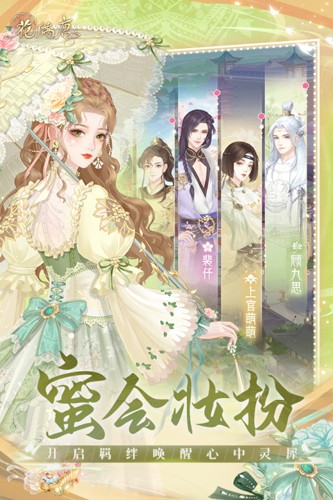 花满唐九游渠道服