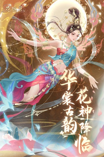 花满唐九游渠道服