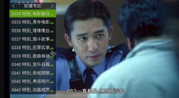 超级直播app电视版