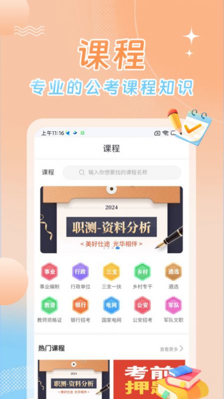 星兴网课