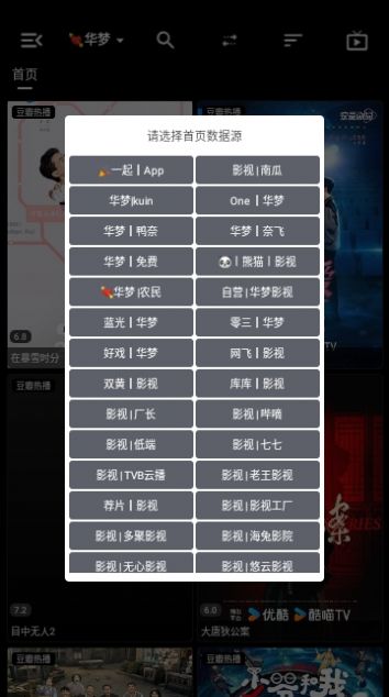 华梦影视