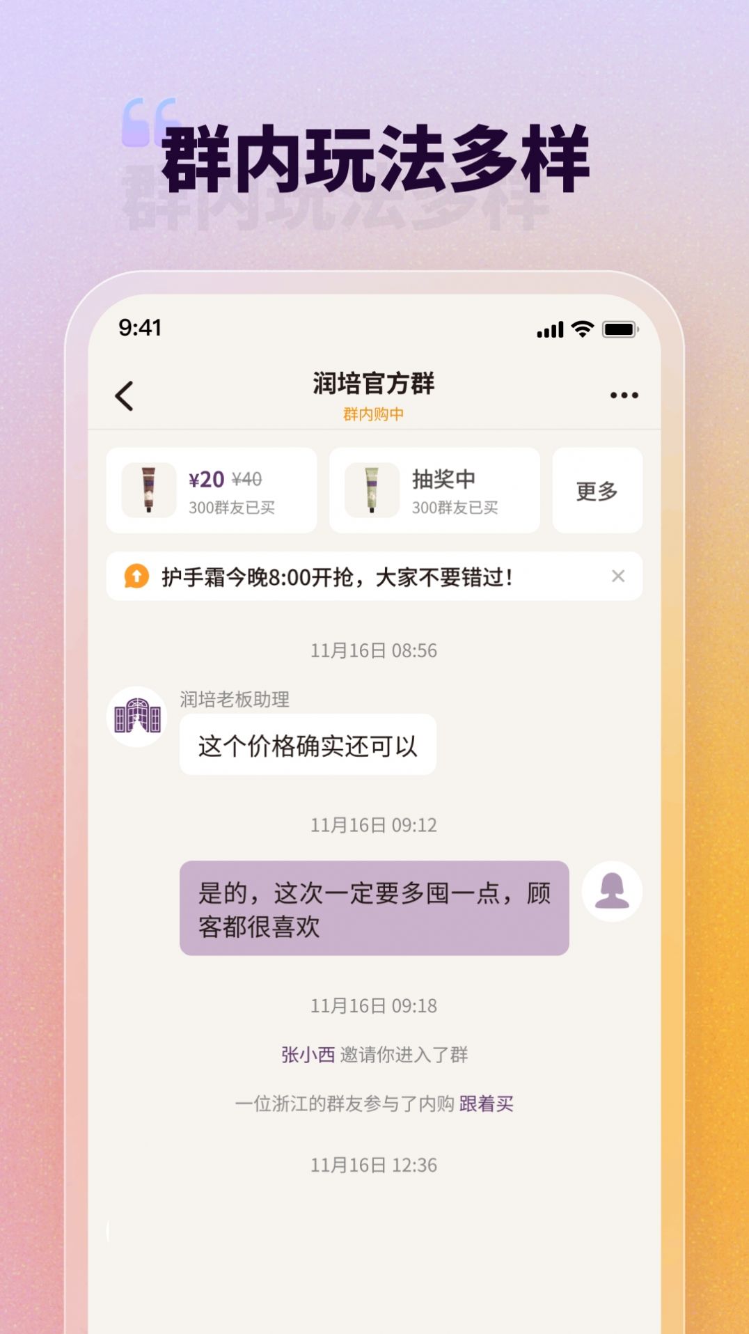 润培学园