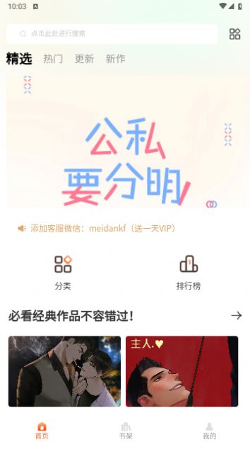美耽漫画