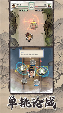 三国人生模拟