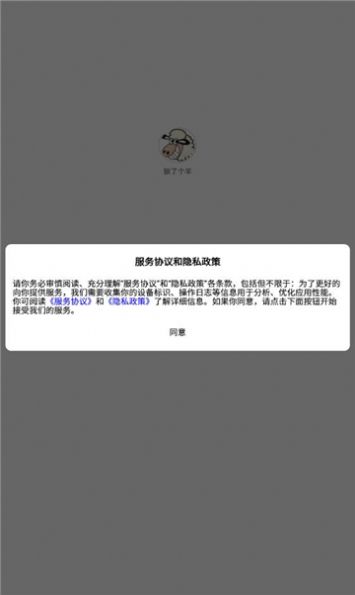 狼了个羊
