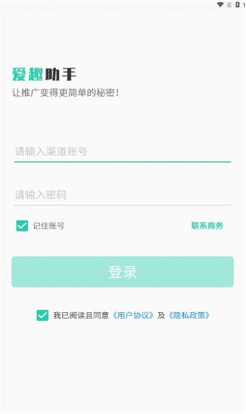爱趣助手