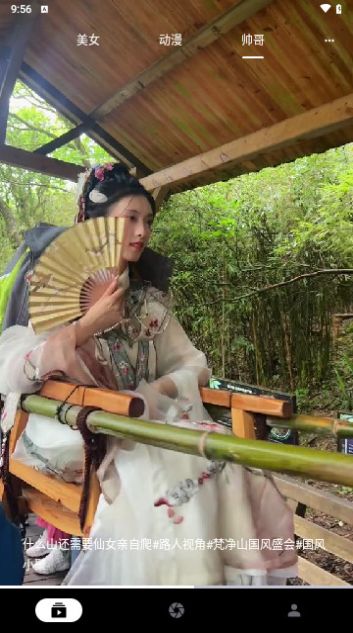 奇妙看看