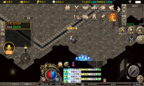 风玄极品合击官方版
