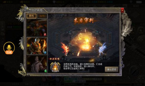 风玄极品合击官方版