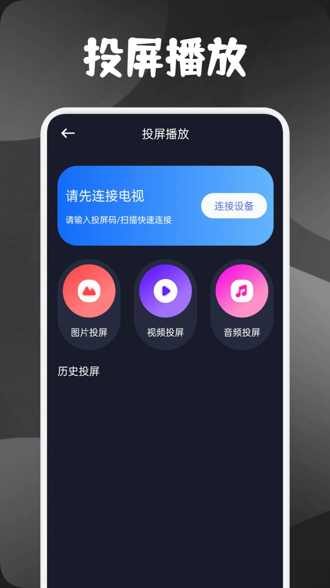 特狗影视播放器