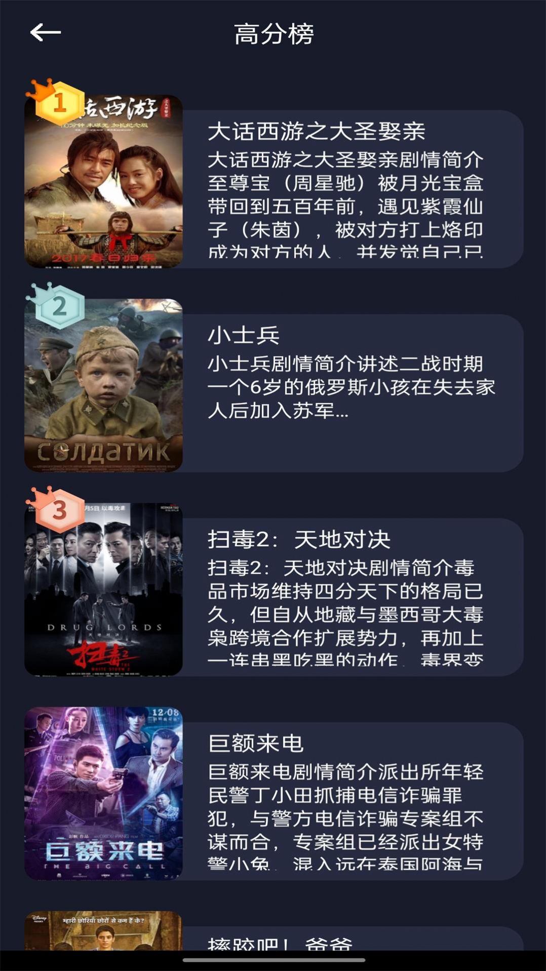 特狗影视播放器
