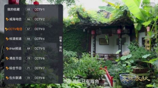 白菜电视