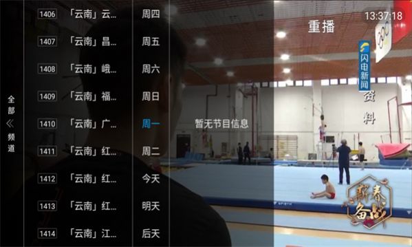 果眼tv1.0