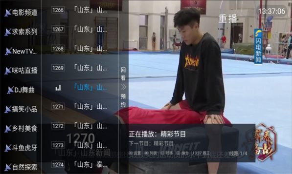 果眼tv1.0