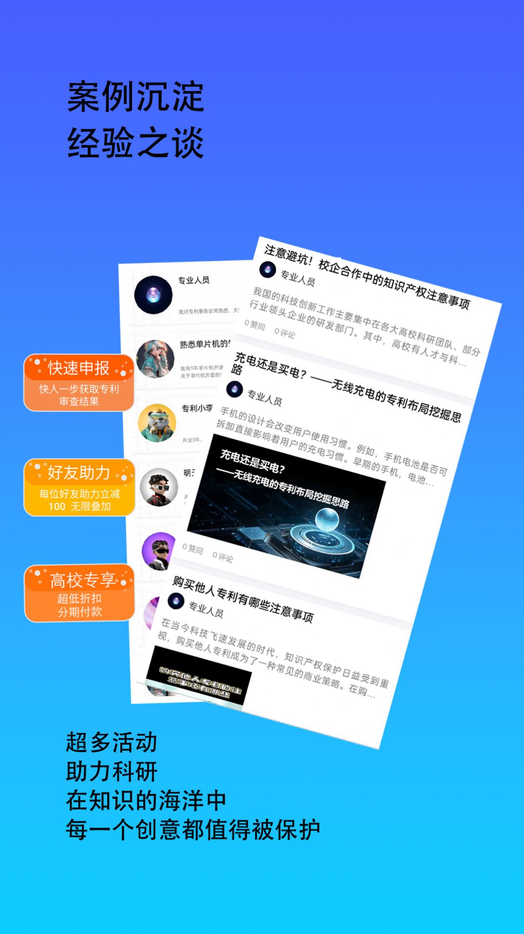 鲸雁知谈手机版