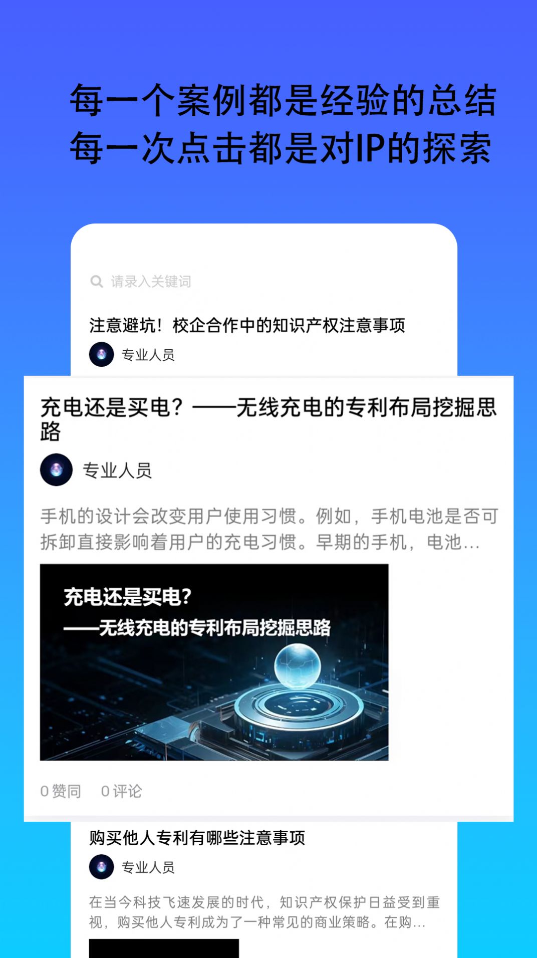 鲸雁知谈手机版