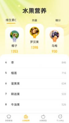 快享果多软件