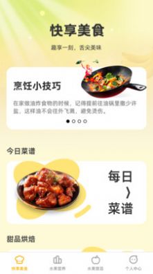 快享果多软件