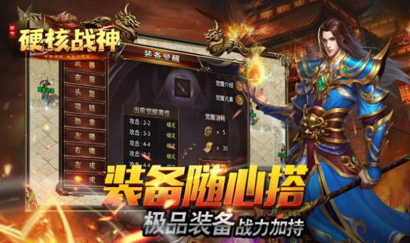 四七硬核战神官方版