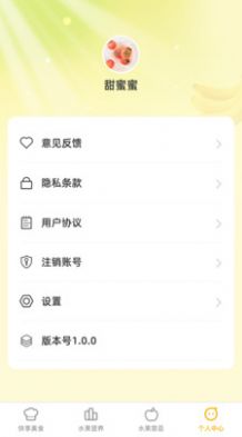 快享果多软件
