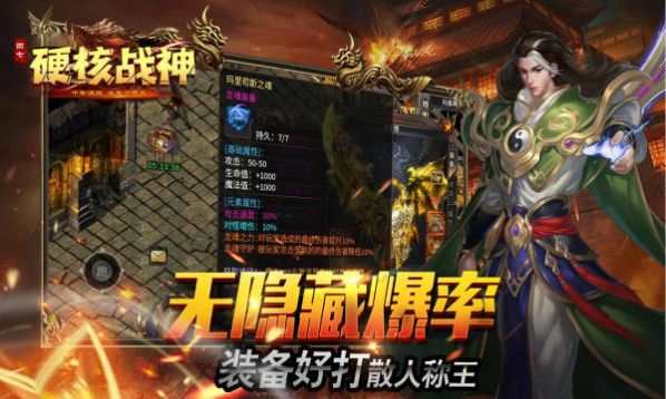 四七硬核战神官方版