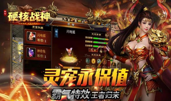 四七硬核战神官方版