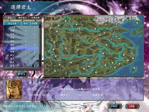 三国群英传8单机版游戏