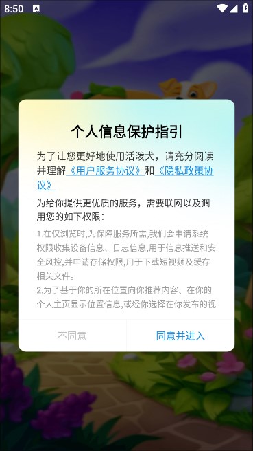 活泼犬