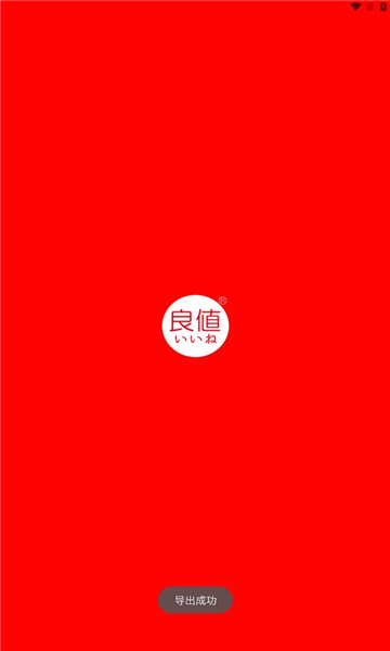 良值手柄