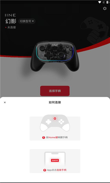 良值手柄